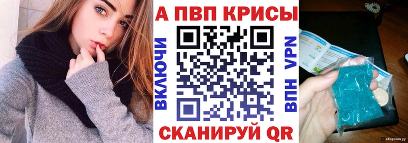 Alpha-PVP кристаллы  закладки  гидра ТОР  Новозыбков 