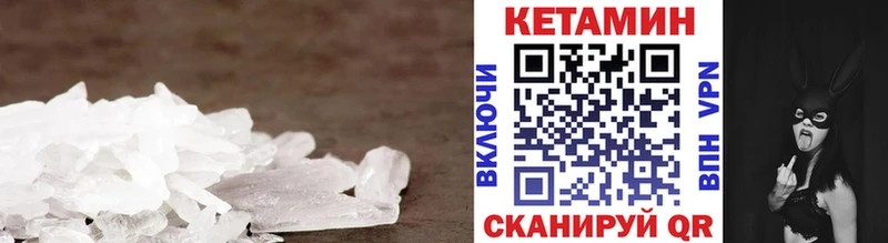 Кетамин ketamine  купить  сайты  Новозыбков 