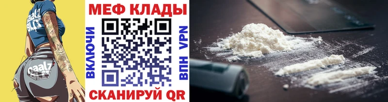 МЯУ-МЯУ 4 MMC  МЕГА как зайти  Новозыбков 