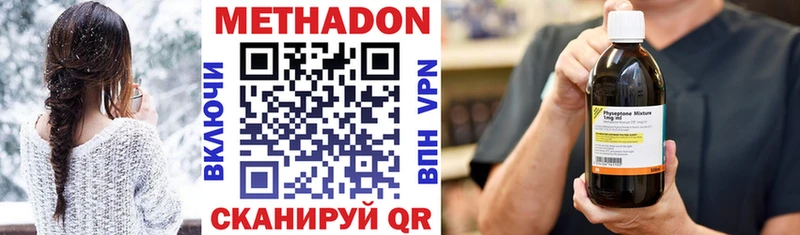 Метадон methadone  Новозыбков 